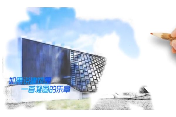 地建集團公司形象片 地建集團公司形象片